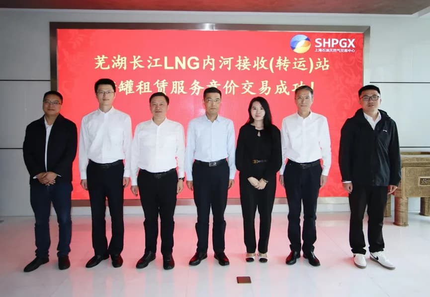 国内首例！芜湖长江LNG内河接收站储罐租赁服务成功上线交易