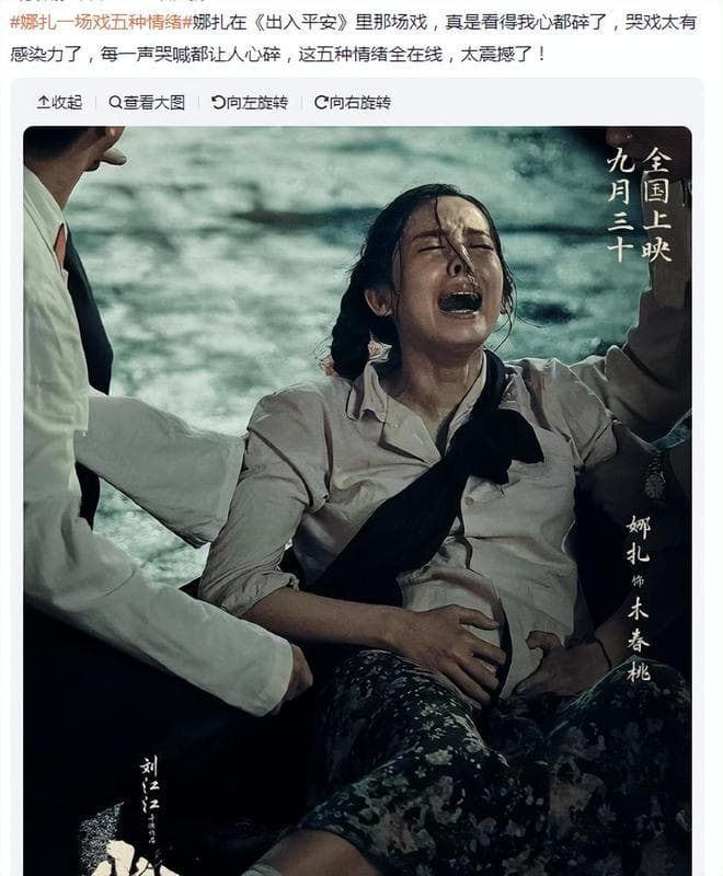 娜扎、吴倩演技上热搜：90后小花变格局？谁没长进、谁被恋爱拖累