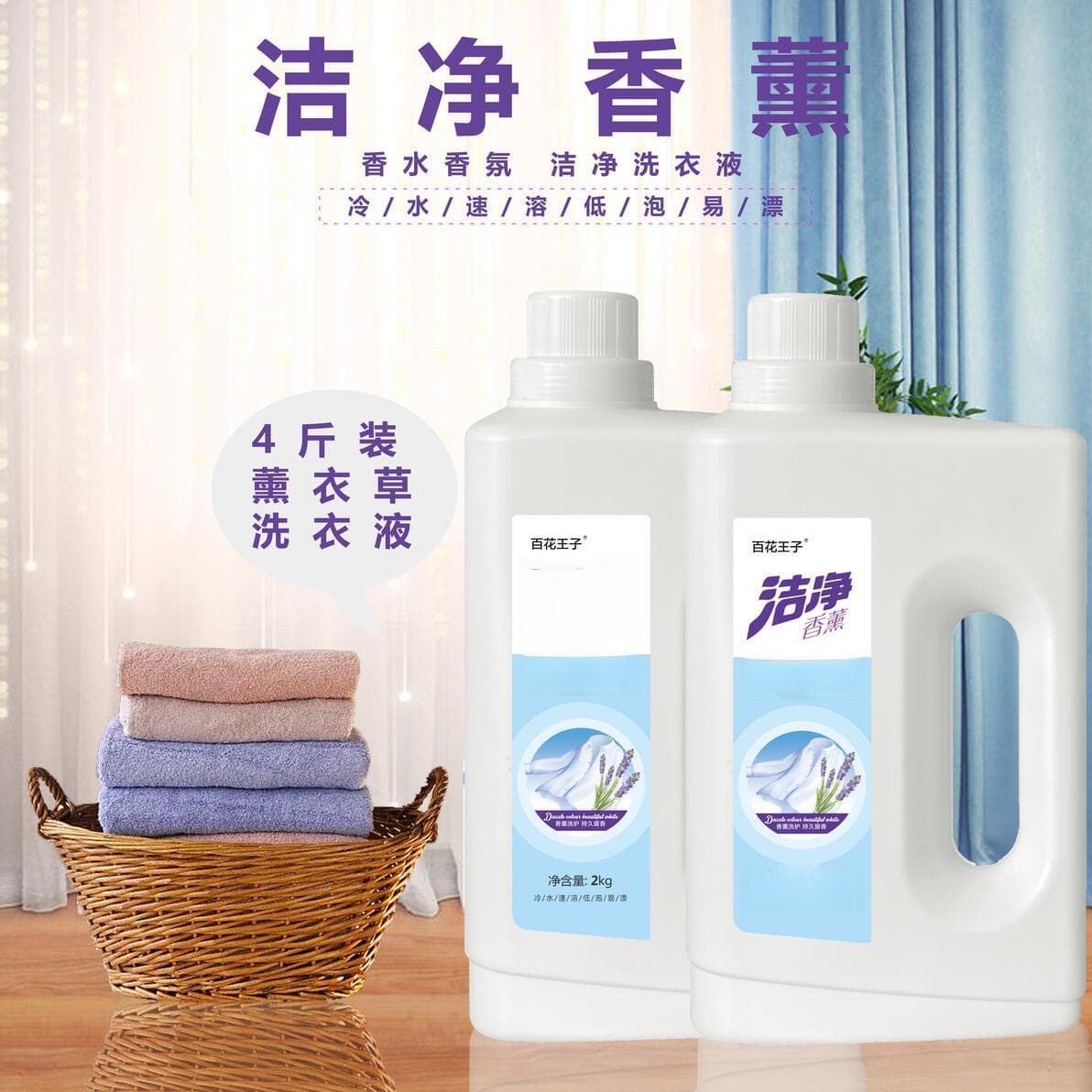 洗衣液的去污原理：从成分到作用机制的全面解析