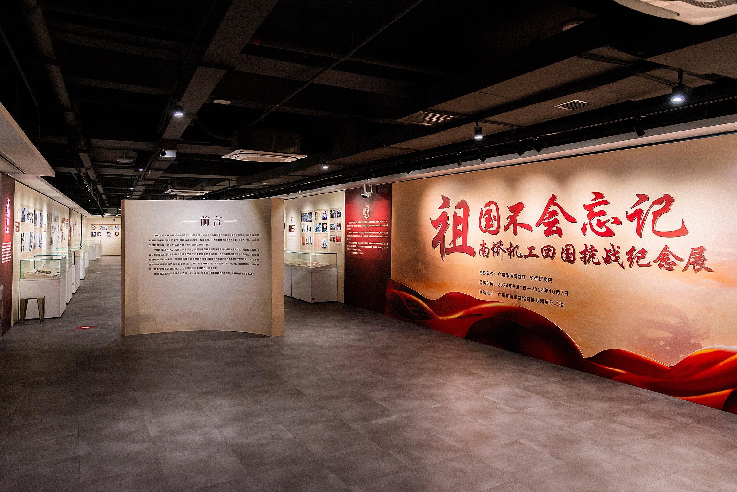 百余件藏品展现赤子功勋，南侨机工回国抗战纪念展在穗开展