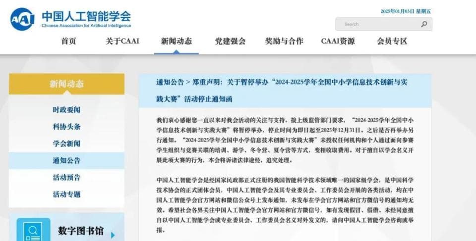 今年这四项教育部白名单赛事被叫停！含信息技术类赛事