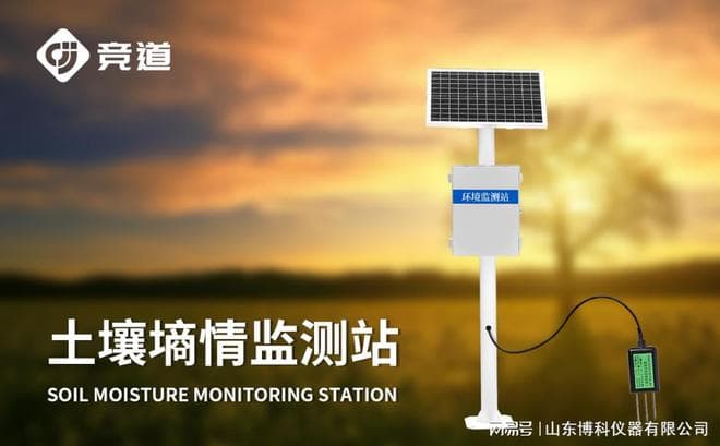 提升土壤管理效率：土壤墒情监测设备的综合指南