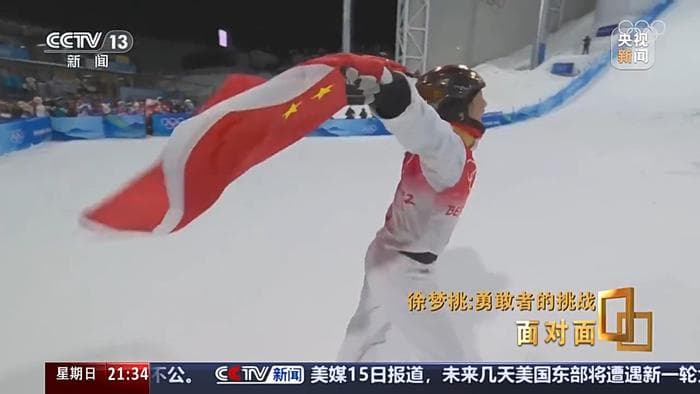 23年坚守成就"大满贯" 徐梦桃的故事还在书写