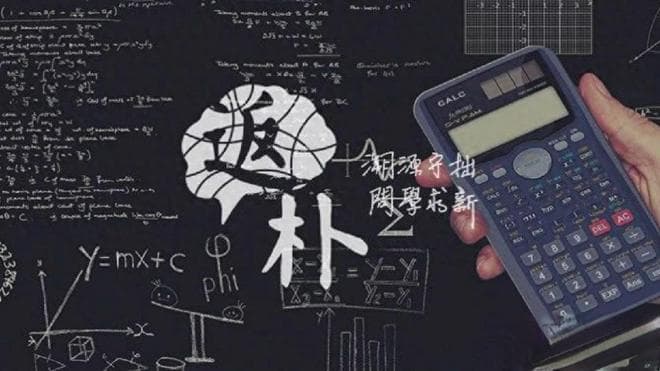 陶哲轩：做数学一定要是天才吗？