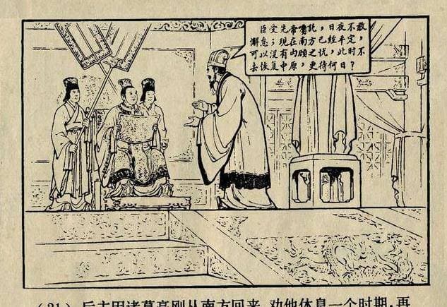 诸葛亮：躬耕南阳还是襄阳？大汉青史也未必是圣旨