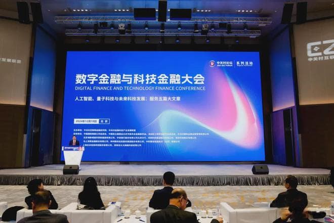 趋势解码：数字金融与科技金融发展新动向