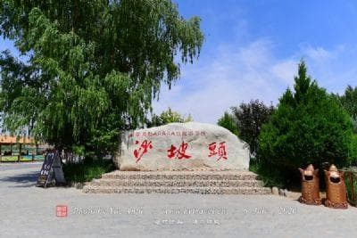 中卫十大旅游景点