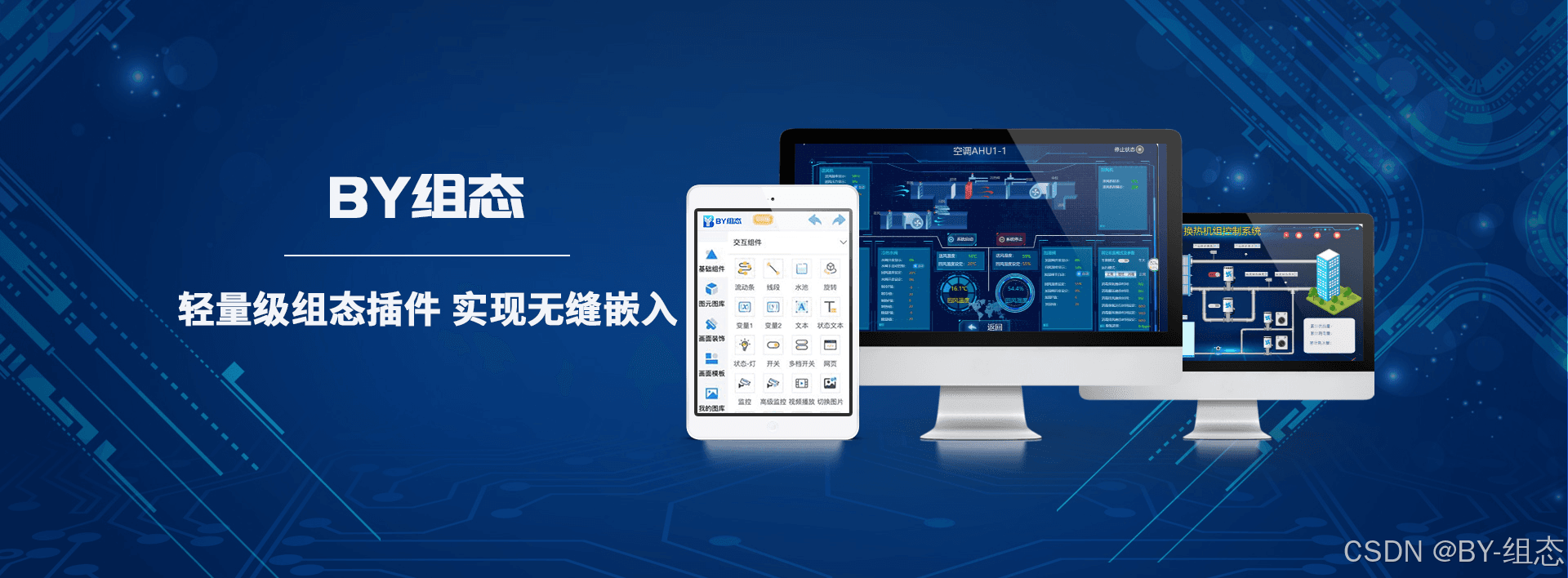 组态软件是什么？如何简化开发过程？在不同领域有哪些具体的应用场景？