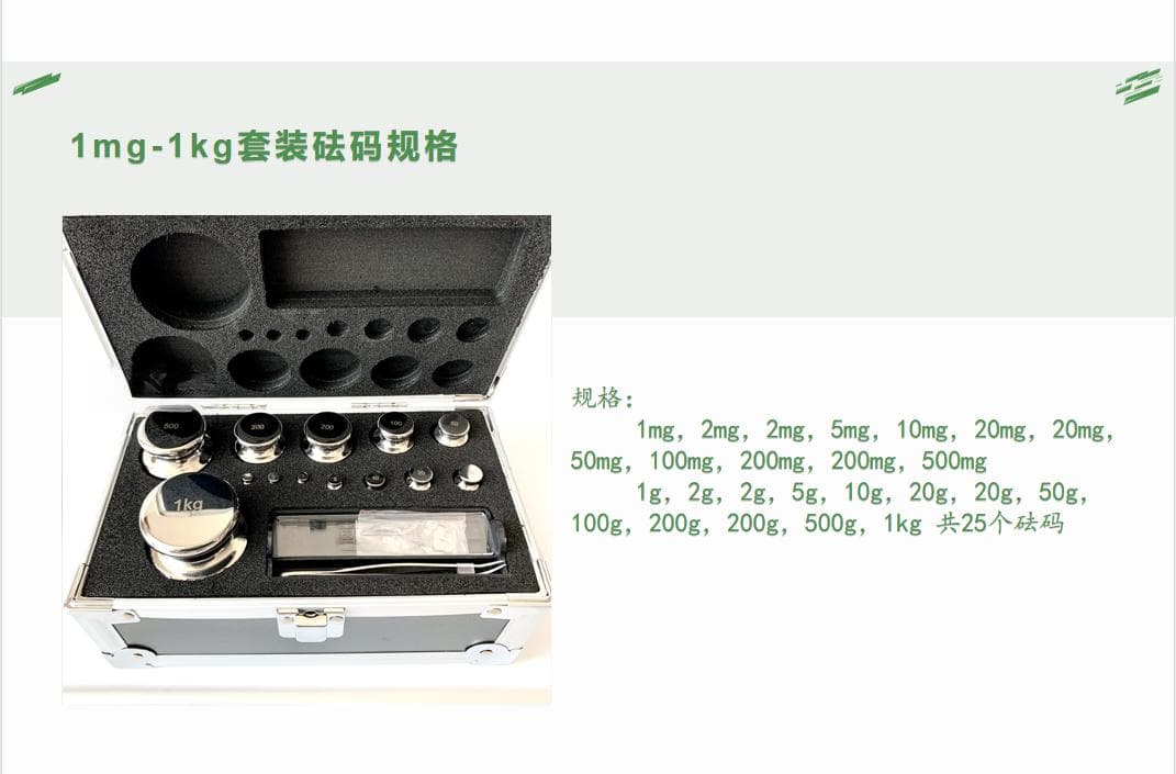 砝码的等级划分及各等级使用指南