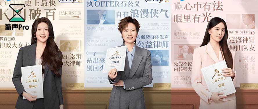 女儿，女律师，和拿到offer的女孩们