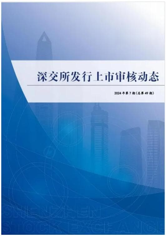 监管明确！关于行业代表性“原则上不支持以区域市场数据作为依据的论述”！