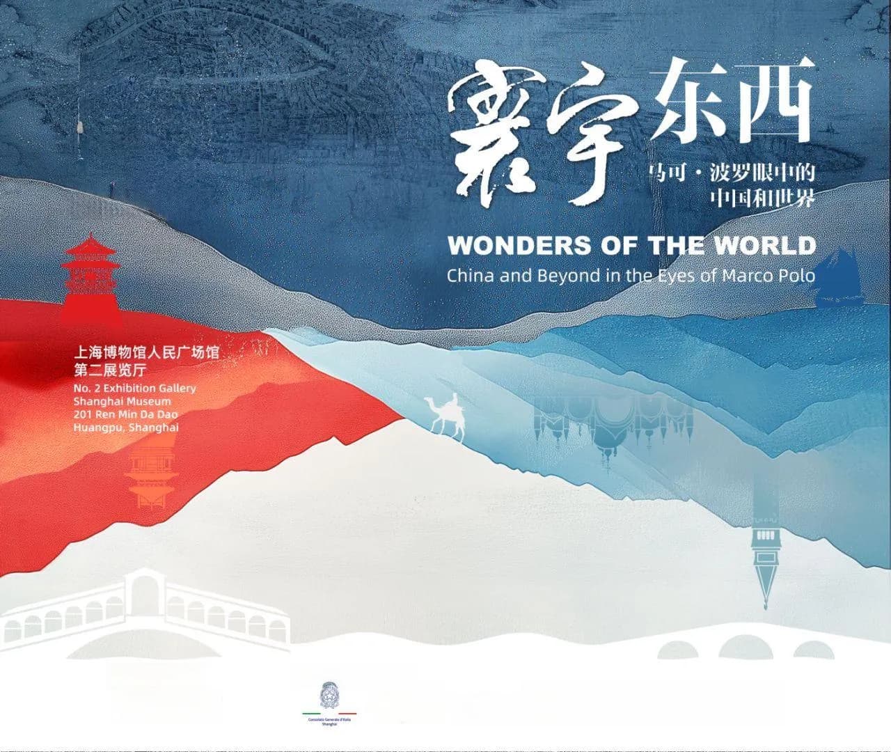 追随700年前马可·波罗足迹，看看他眼中的中国和世界