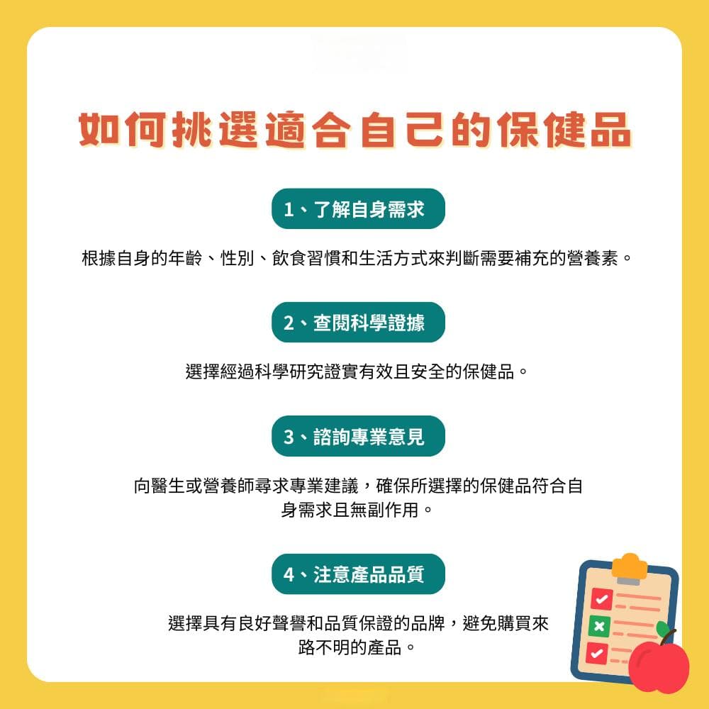 如何正确选择与服用保健品：每日必需营养补充指南