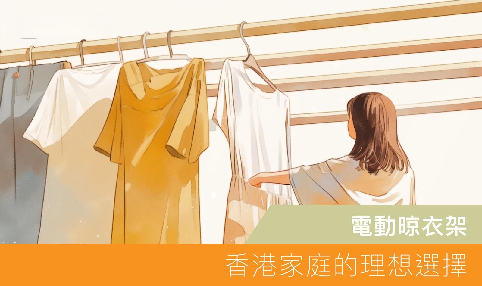 电动晾衣架：现代家庭的理想选择