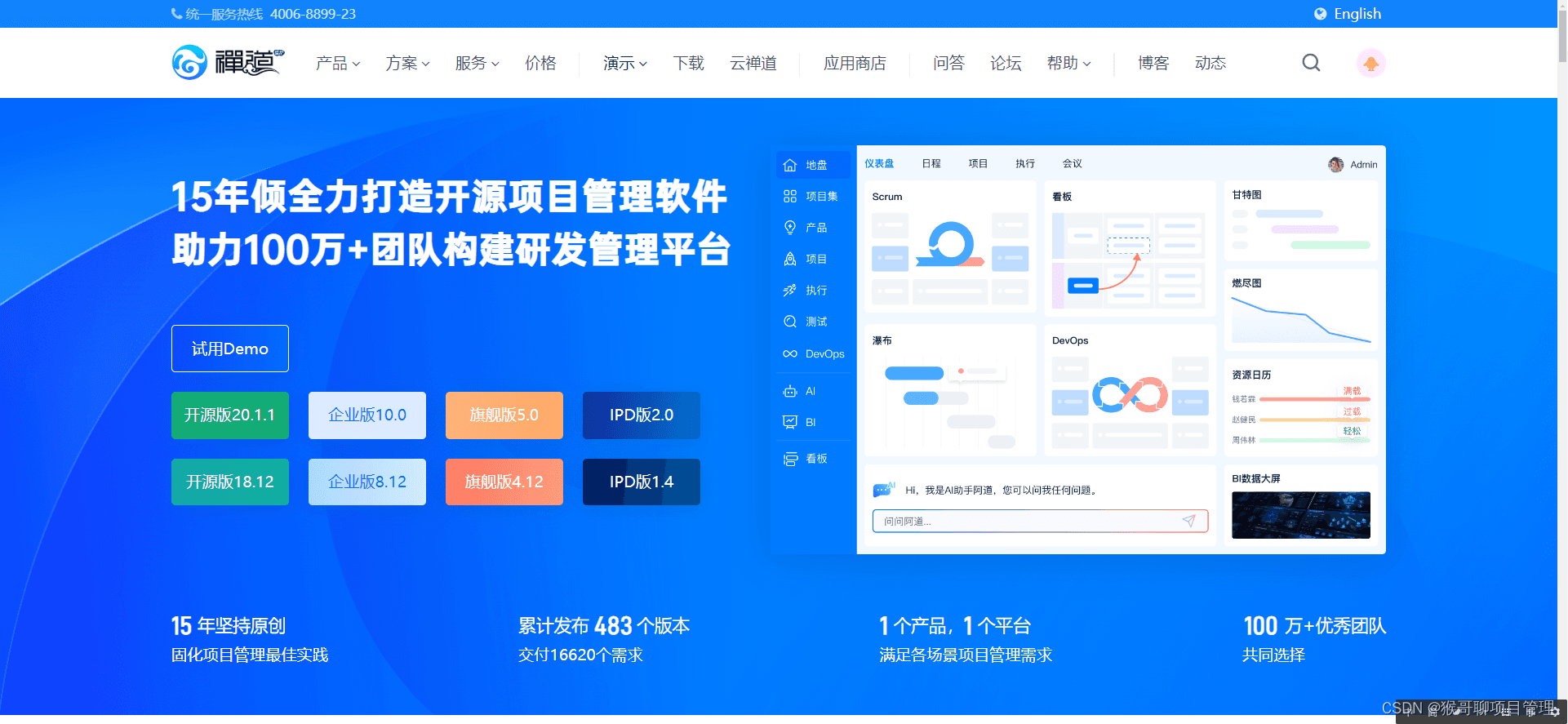 不同行业如何选择适合自己行业的项目管理工具？