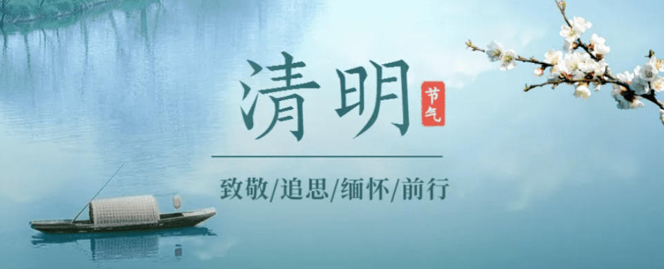 清明健康指南，这些事项一定要注意了！
