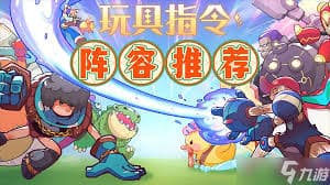 玩具选购全攻略：从安全到教育，打造孩子的完美玩具阵容