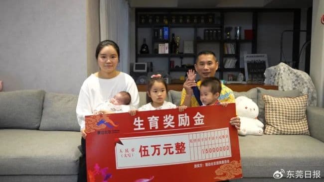 广东东莞、内蒙古呼和浩特出台生育补贴政策，最高可获10万元补贴