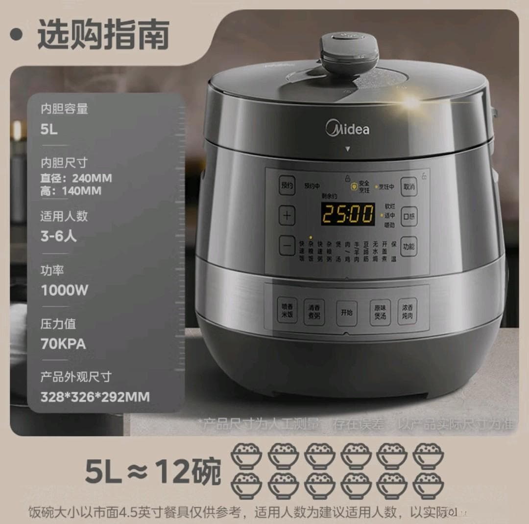 电压力锅选购指南：轻松挑选厨房神器的必备攻略