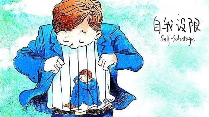 儿童心理学实验 | 孩子总爱找借口，竟是这种心理在作祟