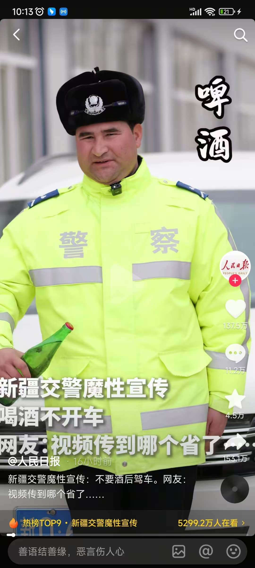 新疆交警“喝酒不开车”魔性短视频大火出圈，多地警方普法视频堪比流量短剧