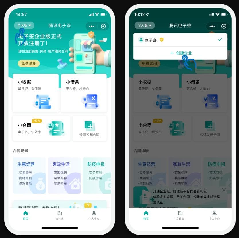 电子合同怎么盖章，一定要通过第三方平台吗？