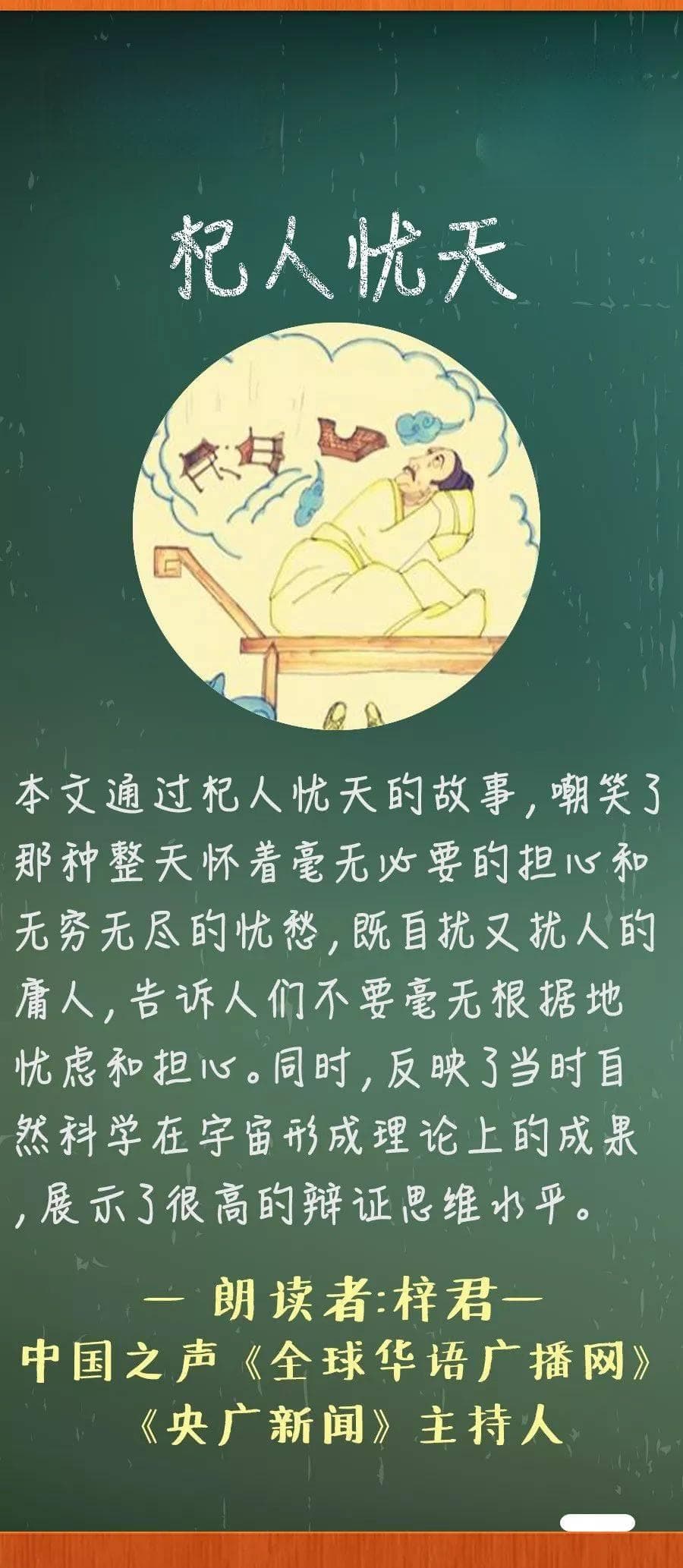 《列子·汤问：古代哲学下的探索与洞察》