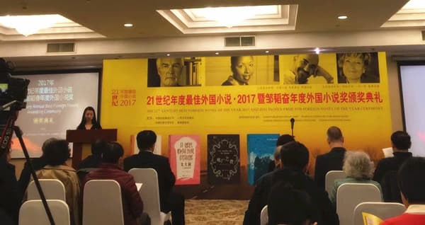 《遇见》《女大厨》等4部作品获21世纪年度最佳外国小说奖