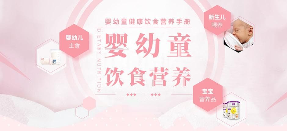 婴幼童怎么吃才健康？宝宝健康饮食营养手册