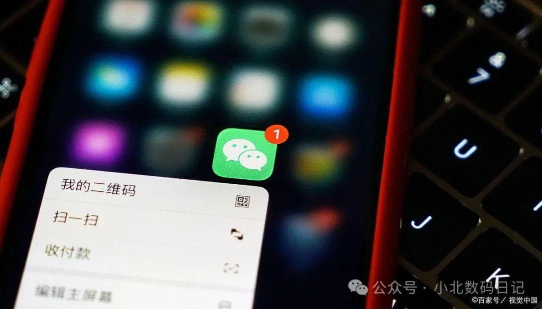 微信添加到通讯录对方会知道吗？看这篇就够了