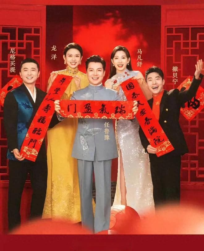 2025春晚主持阵容公布，朱迅被“冷落”分会场，背后隐情引热议