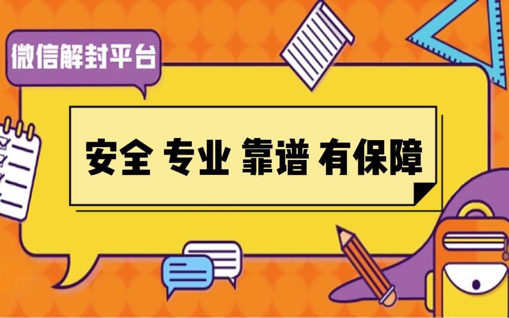 微信为何会对部分用户进行频繁的安全验证？
