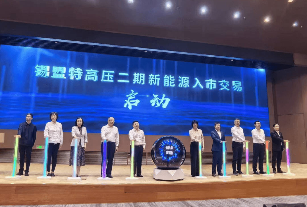 锡林郭勒盟：率先在全国推开跨省区特高压绿电交易
