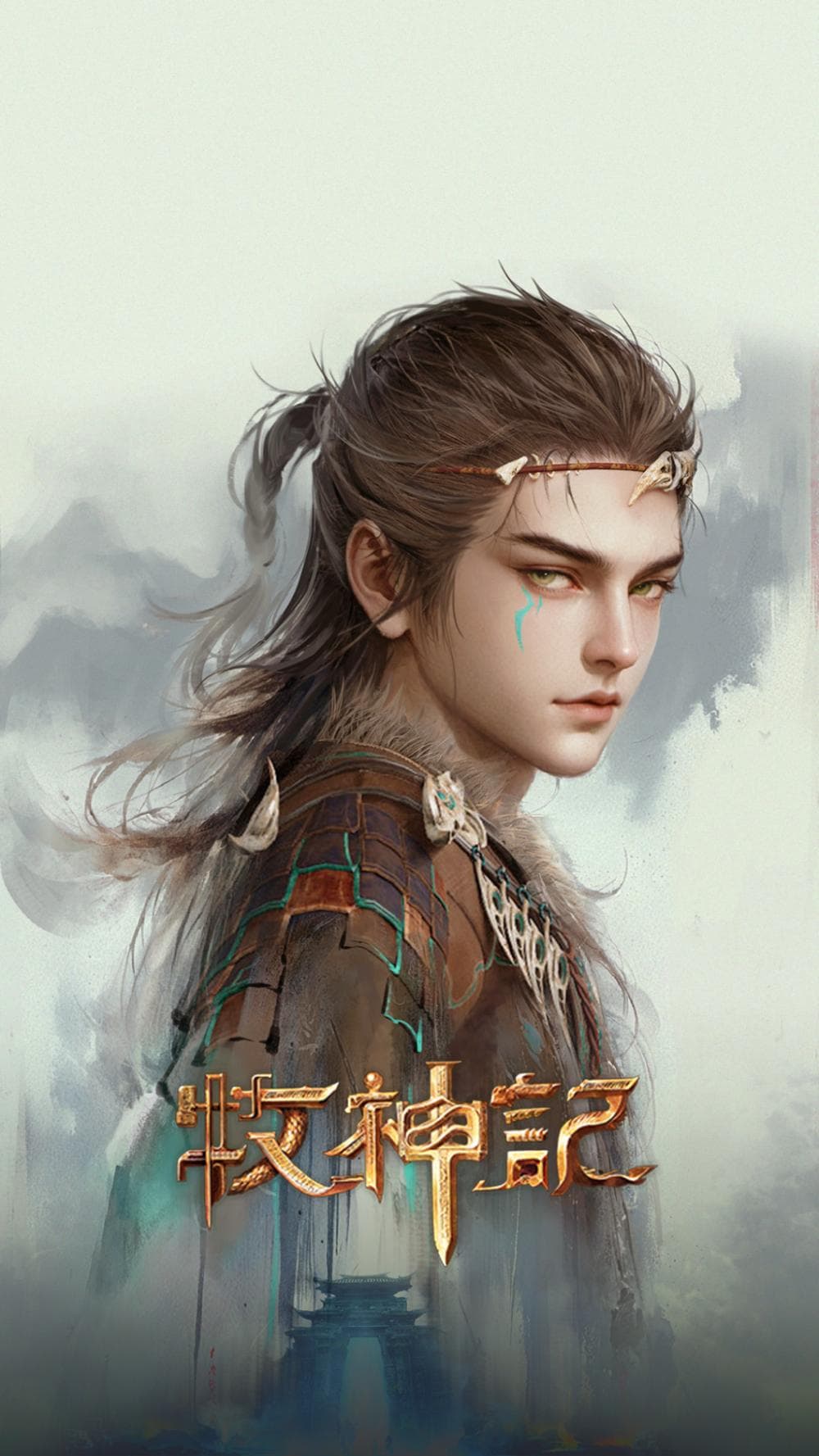 东方美学创新表达！国创动画《牧神记》凭啥火出圈，导演沈乐平揭秘创作幕后