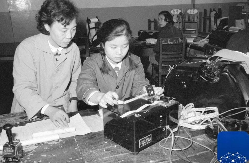 时光相册：从见字如面到天涯咫尺——中国通信变迁史