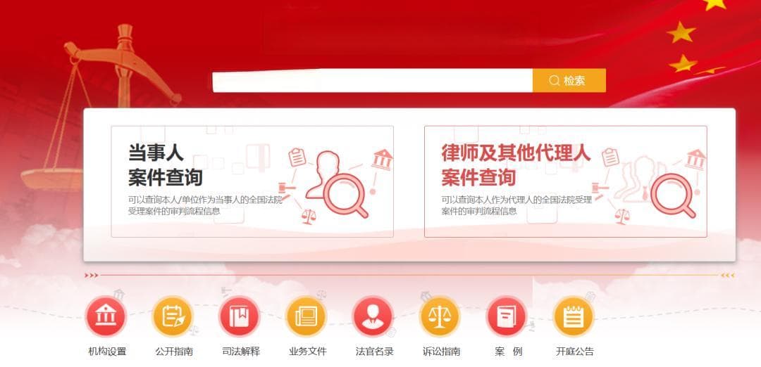 【秒懂法院·信息查询篇】我的案件到哪一步了？轻松get审判流程信息查询大法
