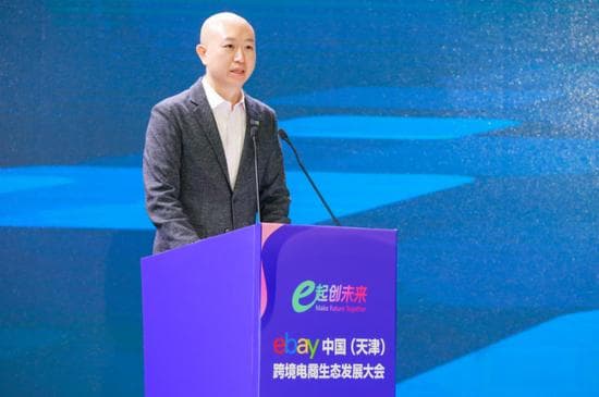 多项补贴政策发布 天津跨境电商出口迎利好