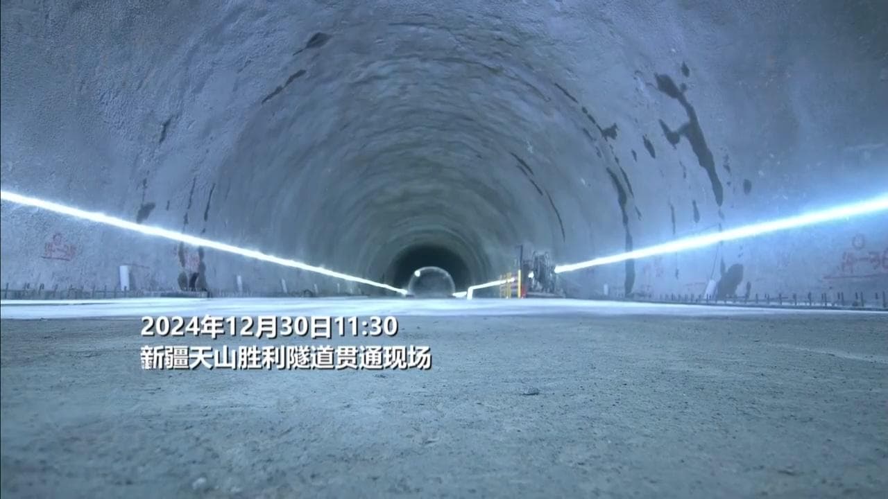 世界最长高速公路隧道！揭秘天山胜利隧道贯通背后故事