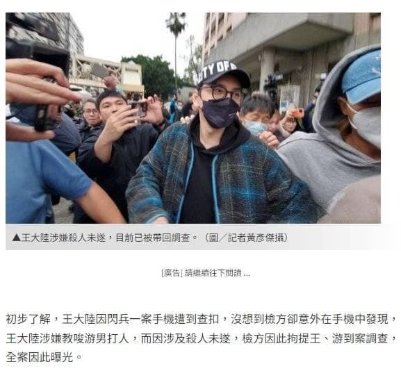 王大陆卷入"杀人未遂"风波，背后隐藏着怎样的惊天秘密？