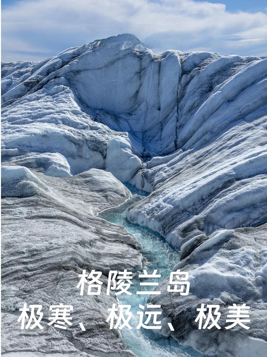 川普也买不到的岛屿，是多少人的“此生必去”