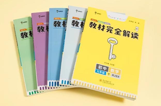 初一教辅书十大排行榜 初中什么资料好用