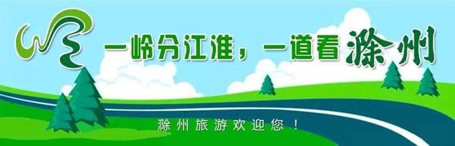 【安徽省非物质文化遗产】滁州天长天官画
