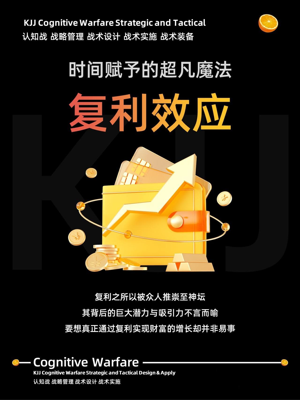 复利效应：时间的神奇魔法，助力财富持续增长