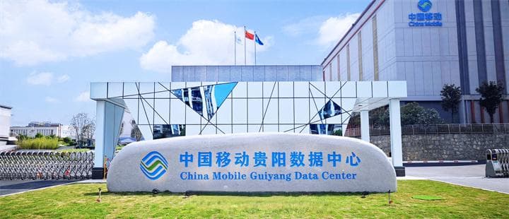 大“数”底下勤耕“云”！贵安新区数字经济高质量发展迈出新步伐