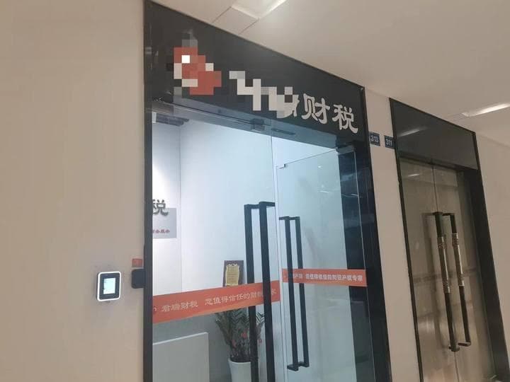 虚假挂靠代缴社保乱象调查：十多平方单间托管数百家“公司”