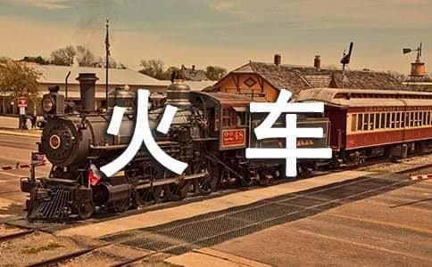 K字头火车座位分布图：如何快速找到理想座位？