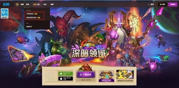 炉石传说官网新功能：卡牌浏览器和酒馆助手使用指南