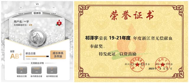 青春榜样丨“95后”高校辅导员8年累计献血7200毫升