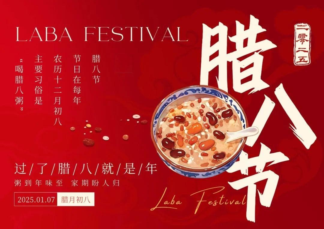 今日腊八 | 过了腊八就是年，中医腊八养生小知识！