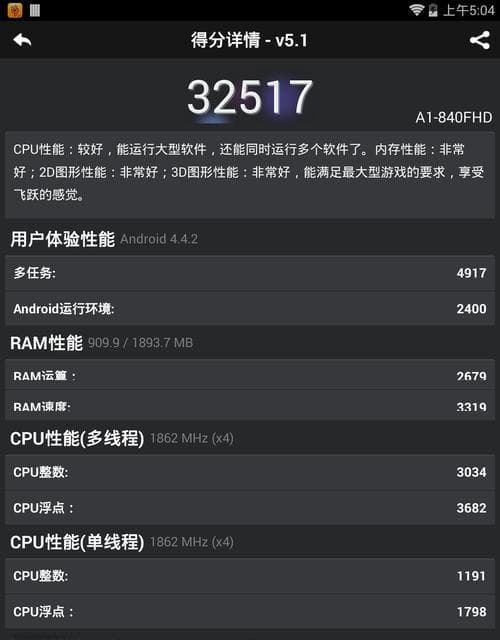 平板电脑配置怎么看？如何判断平板性能？